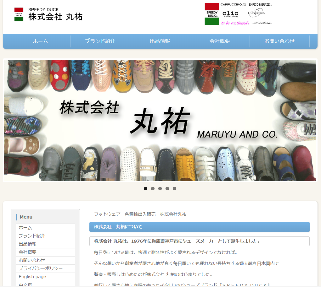 神戸市長田区でホームページの制作依頼を受けました